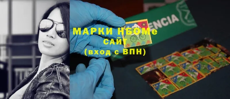 где продают наркотики  Бугульма  Марки N-bome 1,5мг 